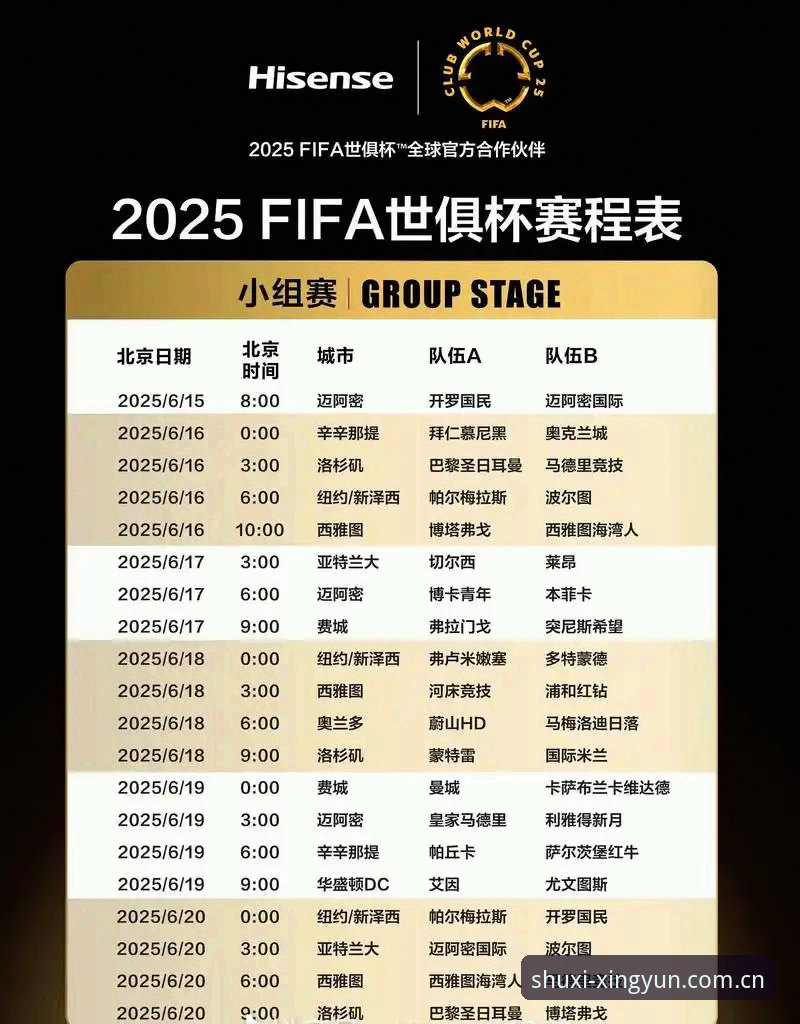 杏运娱乐赛程表全面解析：V3版本数据迁移与赛事布局的实用攻略